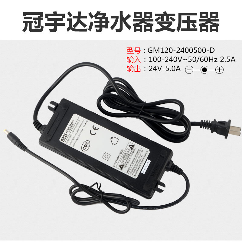 冠宇达电源商用纯水机GVE24V5A开关电源变压器300G400G专用通用 - 图2