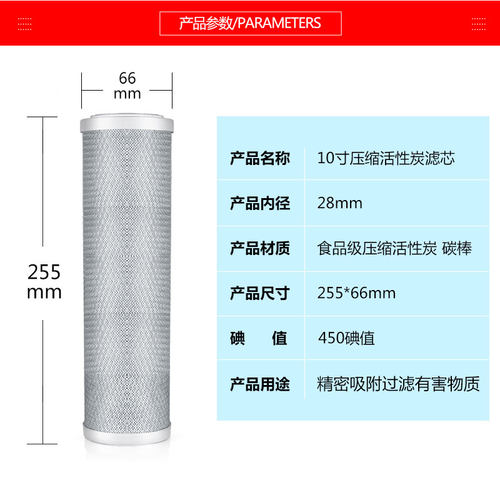 通用10寸CTO块状平压净水器压缩活性炭烧结碳椰壳碳棒芯第3级滤芯 - 图0