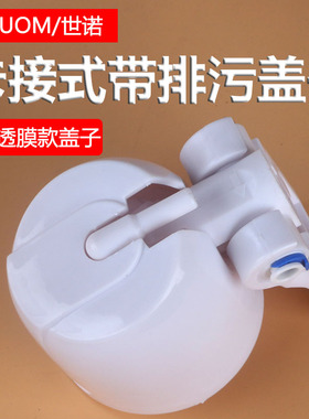 卡接式卡口滤芯旋拧塑料快卡盖子
