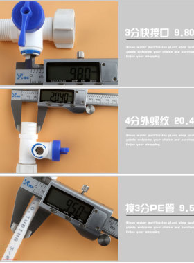净水器4分转3分一体活接三通球阀