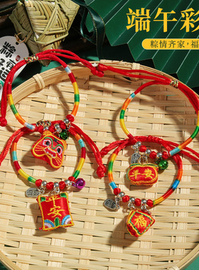 【端午手链】五彩绳手链端午手绳