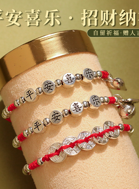 【高考礼物】手工编织幸运符手链