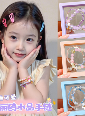 儿童手链女童三丽鸥水晶手串