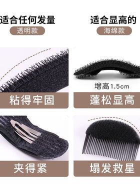 头发高颅顶神器垫发片蓬松两侧头顶隐形魔术贴发夹头饰女日常外戴
