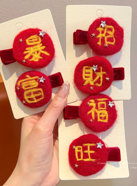 红色吉利拼词发夹边夹少女