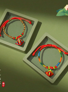 【礼盒装】端午节五彩绳手链