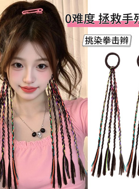 假发辫子女千禧辣妹挑染小辫子