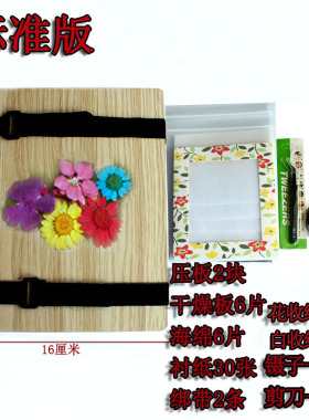 干花树叶压花器押花器工具标本