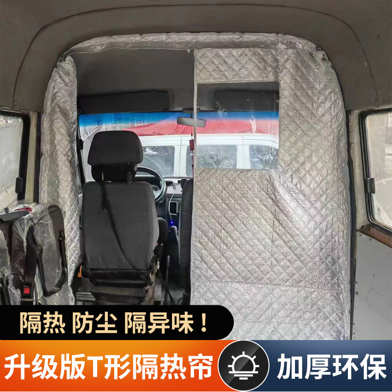 大通v80隔断帘特顺挡帘9依维柯得意欧胜宝迪福顺全顺图雅诺隔热帘_虎窝淘