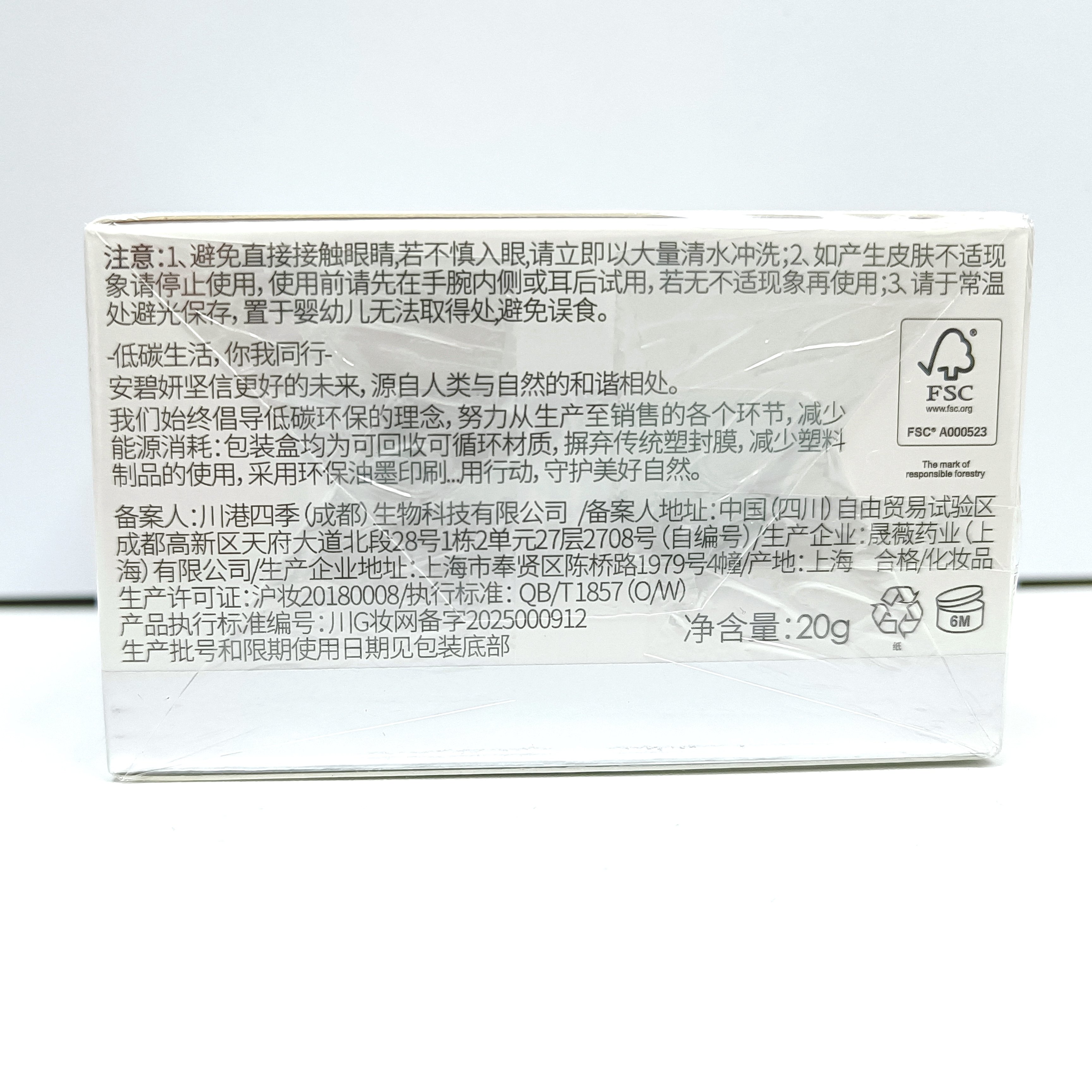 安碧妍多效痘能抚纹眼霜20g淡化斑点眼部滋养温和姜黄根茎提取物,淘宝优惠券,粉丝福利购,淘宝优惠卷