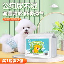 Dogs pee not wet Gongdogs special paper diaper Pet pets physiogny pants puppies anti-piss Teddy diaper Courtesy Strap