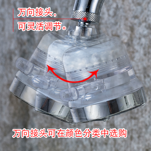 畅高洁具 厨房水龙头防溅增压节水器花洒过滤嘴出水嘴起泡器配件