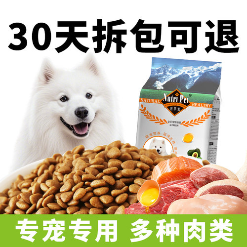 萨摩耶狗粮幼犬专用老年犬狗粮银狐犬狗粮成犬粮官方旗舰店正品 - 图3