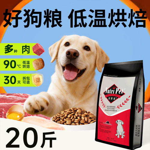 纽萃派狗粮拉布拉多大型犬狗粮金毛专用成犬幼犬粮官方旗舰店正品 - 图3