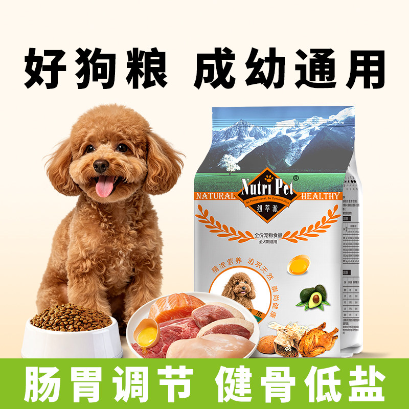 泰迪狗粮小型犬贵宾比熊博美专用粮成犬幼犬冻干旗舰店美毛轻泪痕