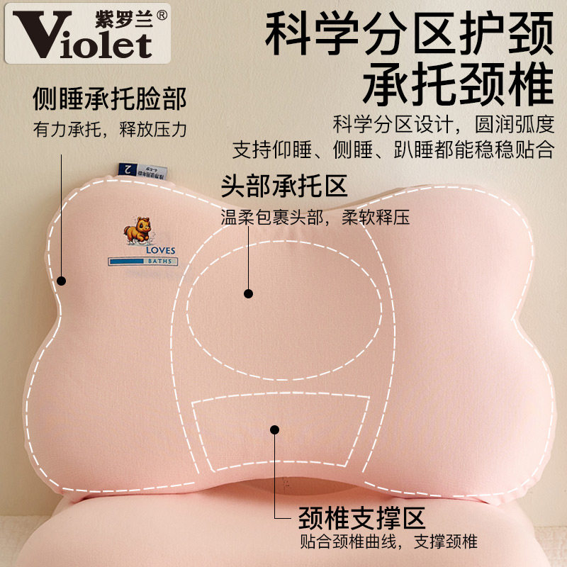 紫罗兰蝶形儿童硅胶枕头婴童学生透气枕可水洗小宝宝枕芯四季通用,淘宝优惠券,粉丝福利购,淘宝优惠卷