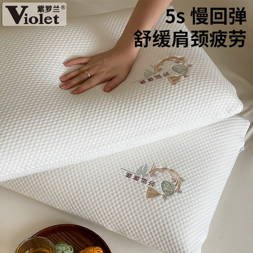 紫罗兰元宇宙零压力记忆云柔护颈枕头枕芯高回弹亲肤舒适记忆枕 - 图2