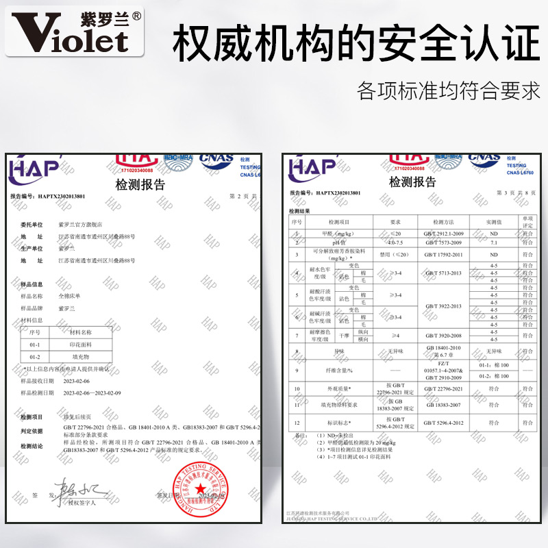 紫罗兰A类全棉色织水洗棉床单三件套纯棉学生宿舍被单纯棉床被单-图3