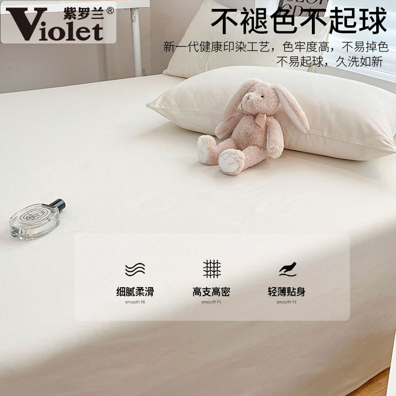 紫罗兰全棉高支高密纯色单床单纯棉学生宿舍被单家用双人加大床单