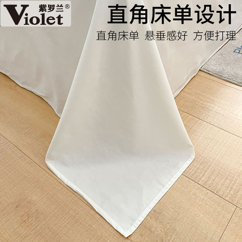 紫罗兰全棉高支高密纯色单床单纯棉学生宿舍被单家用双人加大床单