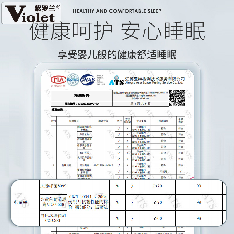 紫罗兰A类原棉蚕蛹蛋白抑菌加厚保暖冬被学生春秋被夏凉被空调被