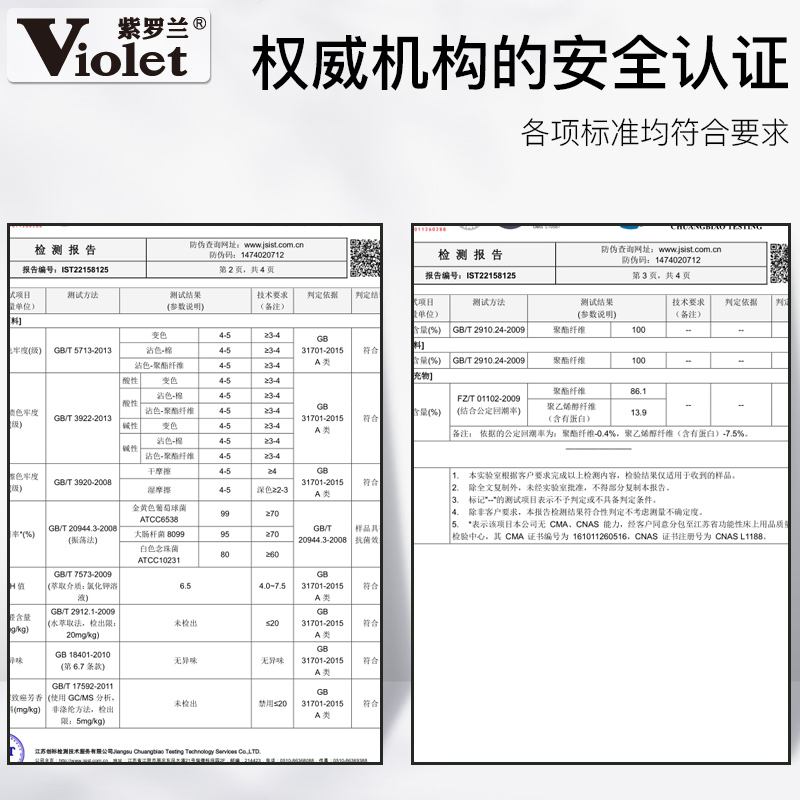 紫罗兰A类水洗磨毛大豆纤维夹棉抗菌四季款床笠三件套床垫保护套