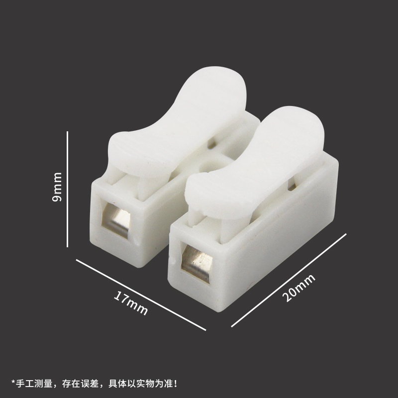 快速接线端子电线连接器2位LED灯具电线对接头按压式接线柱接线帽