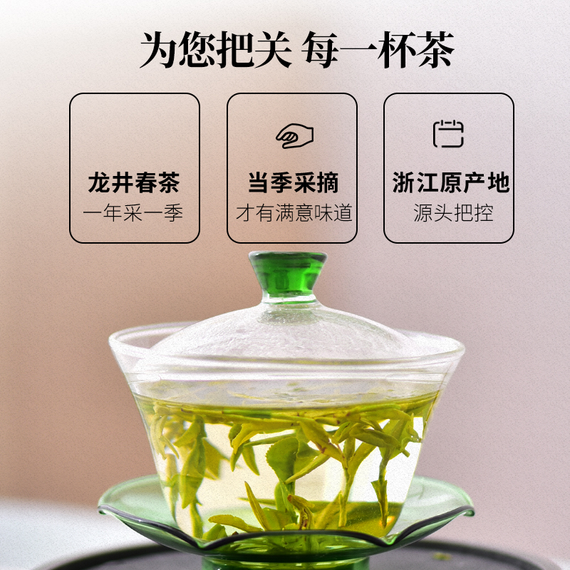 天福茗茶明前龙井茶叶2024新茶知春绿茶春茶散茶牛皮纸包200g - 图1