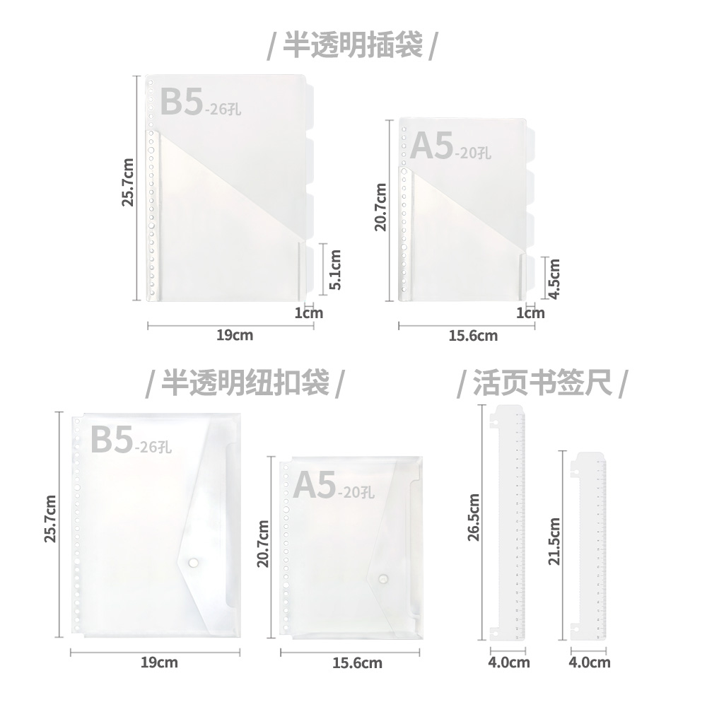 道林活页本隔页纸 金属夹收纳环a4内页b5扣a5插袋收纳袋文件笔记本子装订分页索引标签可拆卸26孔30彩色透明 - 图3