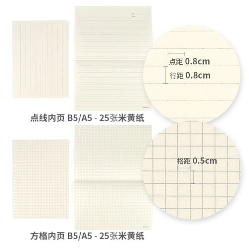 道林文具可对折内芯B5活页纸A5活页替芯a4笔记本子26孔B4折叠替芯方格横线网格纸活页夹本子内页芯点线可拆卸 - 图2