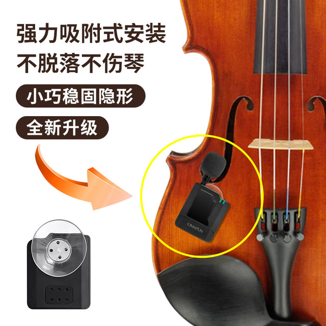 晶麦风CX220小提琴无线麦克风乐器专用拾音器户外扩音演出话筒