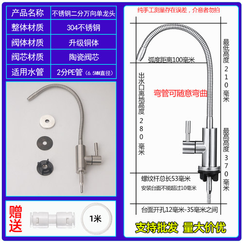 家用净水机304不锈钢2分水龙头过滤器厨房净水器RO纯水机龙头配件 - 图0