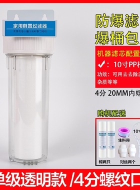 前置厨房棉滤芯净水器配件