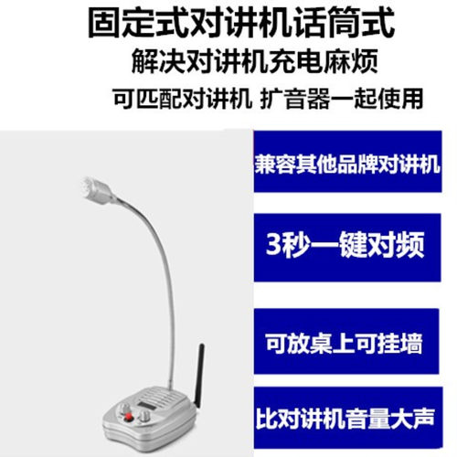 2026新款对讲机扩音器无线厨房餐厅学校饭店车间喊话喇叭餐饮专用 - 图2