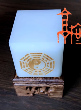 玉石堂口印刻字道经师宝佛法僧宝