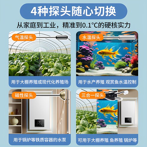 智能数显温控器探头电子控温仪高精开关可调冰箱温度控制插座220v - 图2