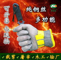 Normal shipping cut open raw oyster five fingers kitchen pork sub-cut resistant knife metal iron stainless steel wire glove