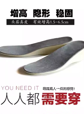jofu头层真皮内增高鞋垫