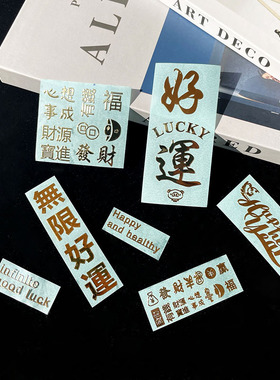 不干胶手机壳装饰材料