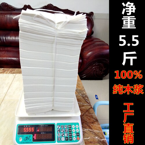5.5斤草纸散装纸平板纸方块手纸皱纹卫生纸厕纸医院B超纸家用包邮 - 图0