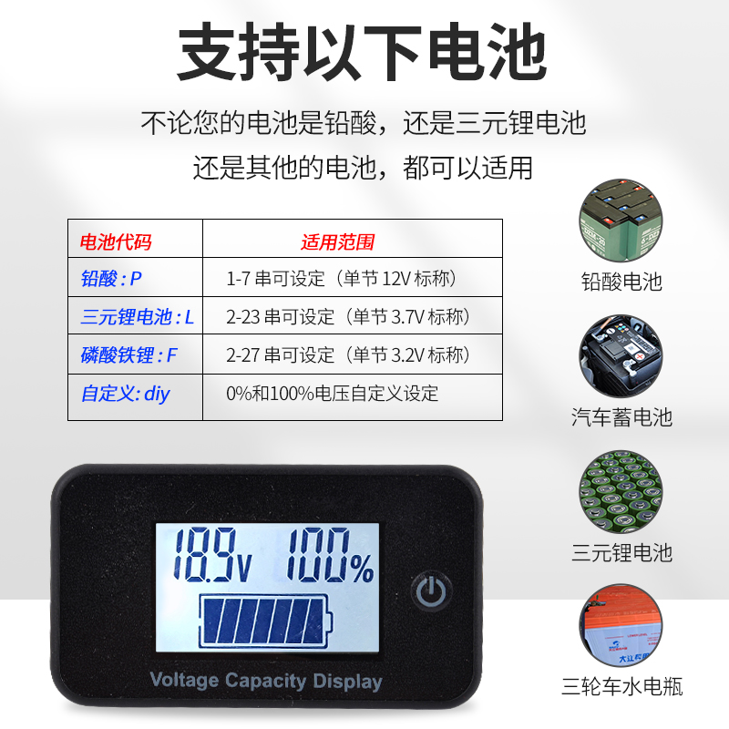 两线电动车电池电量电压百分比数字显示表高精度锂电铅酸铁锂通用 - 图2