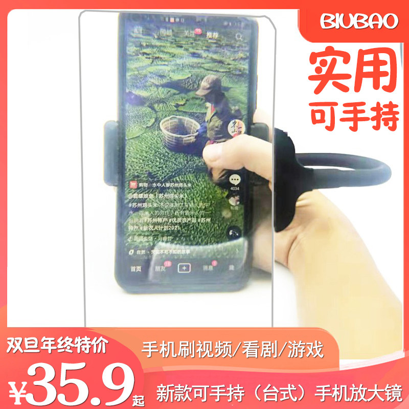 手持刷视频手机屏幕放大器大屏老人放大镜超高清桌面懒人手机支架,淘宝优惠券,粉丝福利购,淘宝优惠卷