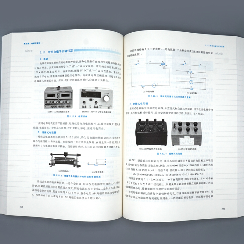 大学物理实验 主编 倪晨 方恺， 副主编 马艳 高等教育出版社 - 图2