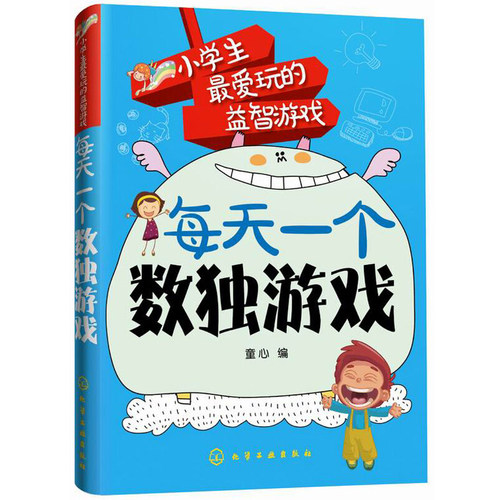 现货 扑克牌算24点游戏技巧从入门到精通+数独游戏技巧从入门到精通+每天一个数独游戏 3册 数学心算技巧 逻辑思维训练图书籍 - 图1
