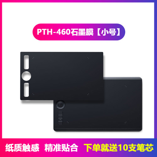 Wacom数位板ptk670贴膜470手绘板保护膜影拓Pro PTH660 460类纸膜 - 图3