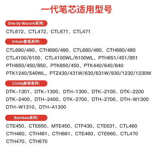 Wacom笔芯数位板CTL672 472 6100 671影拓651 660手绘板毛毡笔尖