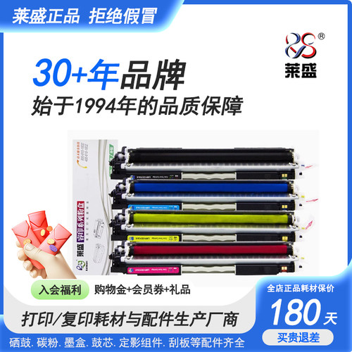 莱盛 适用HP惠普126A粉盒CE314A成像鼓 CE310A CE311A CE312A  CP1025 1025nw M175a M175nw打印机易加粉硒鼓 - 图0