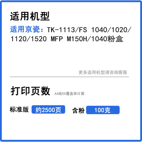 莱盛 适用京瓷 TK-1113 墨粉FS 1040 1020 1120 1520 MFP M150h碳粉大容量粉盒 京瓷1060DN粉盒 京瓷1020粉盒 - 图1