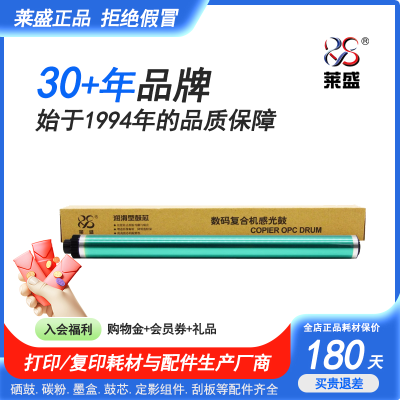 莱盛 适用于惠普HP CF257A 57A感光鼓 M436DN M433A M437 M439 42525 42523三星K2200 K2200ND MLT-R707鼓芯 - 图2