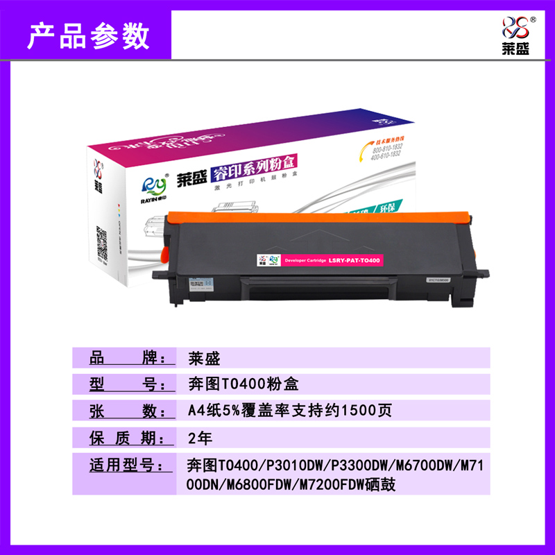 莱盛 适用奔图TO400粉盒P3010DW P3300DW墨粉盒M6700DW M7100DN M6800FDW M7200FDW硒鼓DO400鼓体DL411鼓架 - 图2